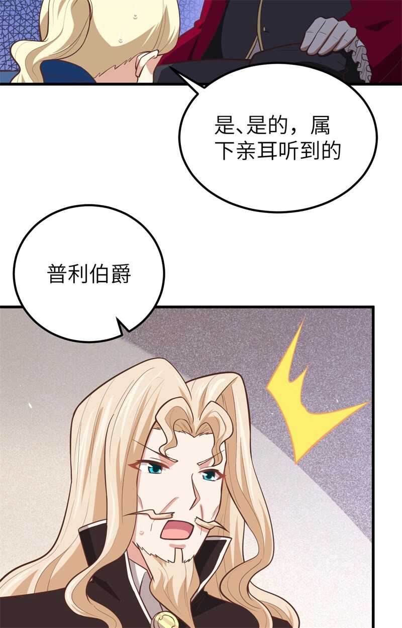 184露西的决心-从今天开始当城主-青葶动漫（第40张）
