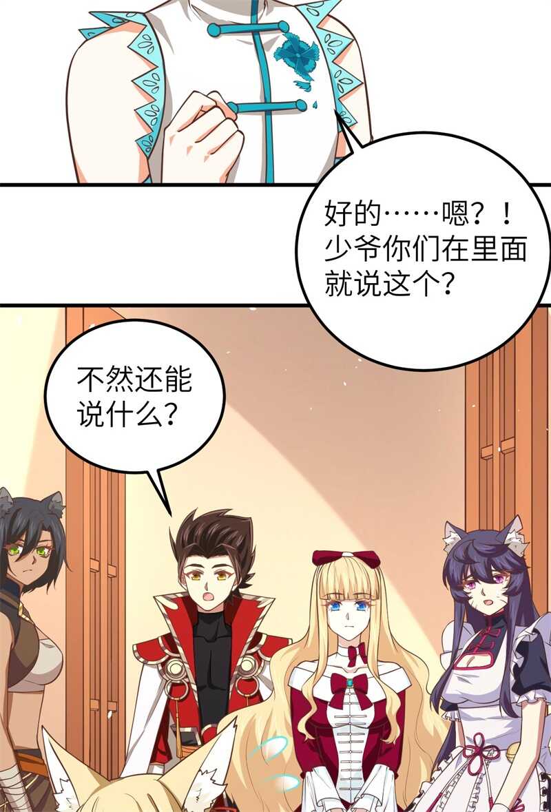 184露西的决心-从今天开始当城主-青葶动漫（第24张）