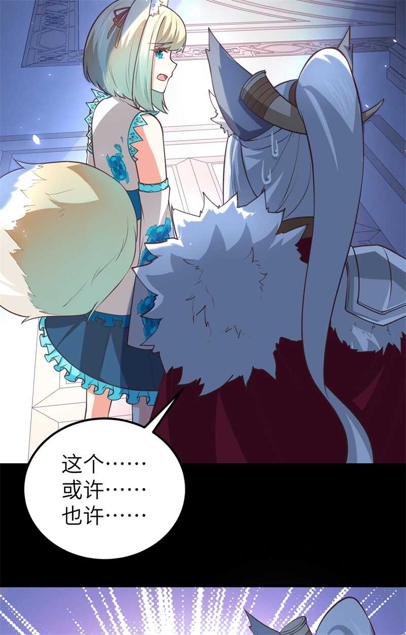 180安莉的生日-从今天开始当城主-青葶动漫（第14张）