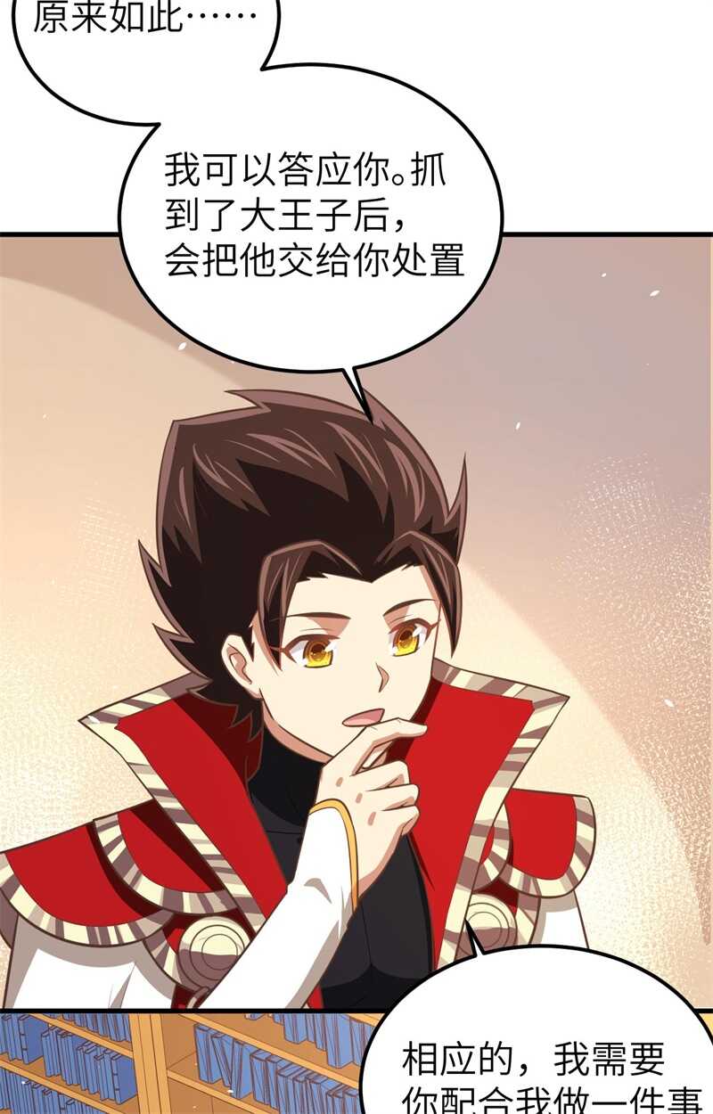 184露西的决心-从今天开始当城主-青葶动漫（第14张）