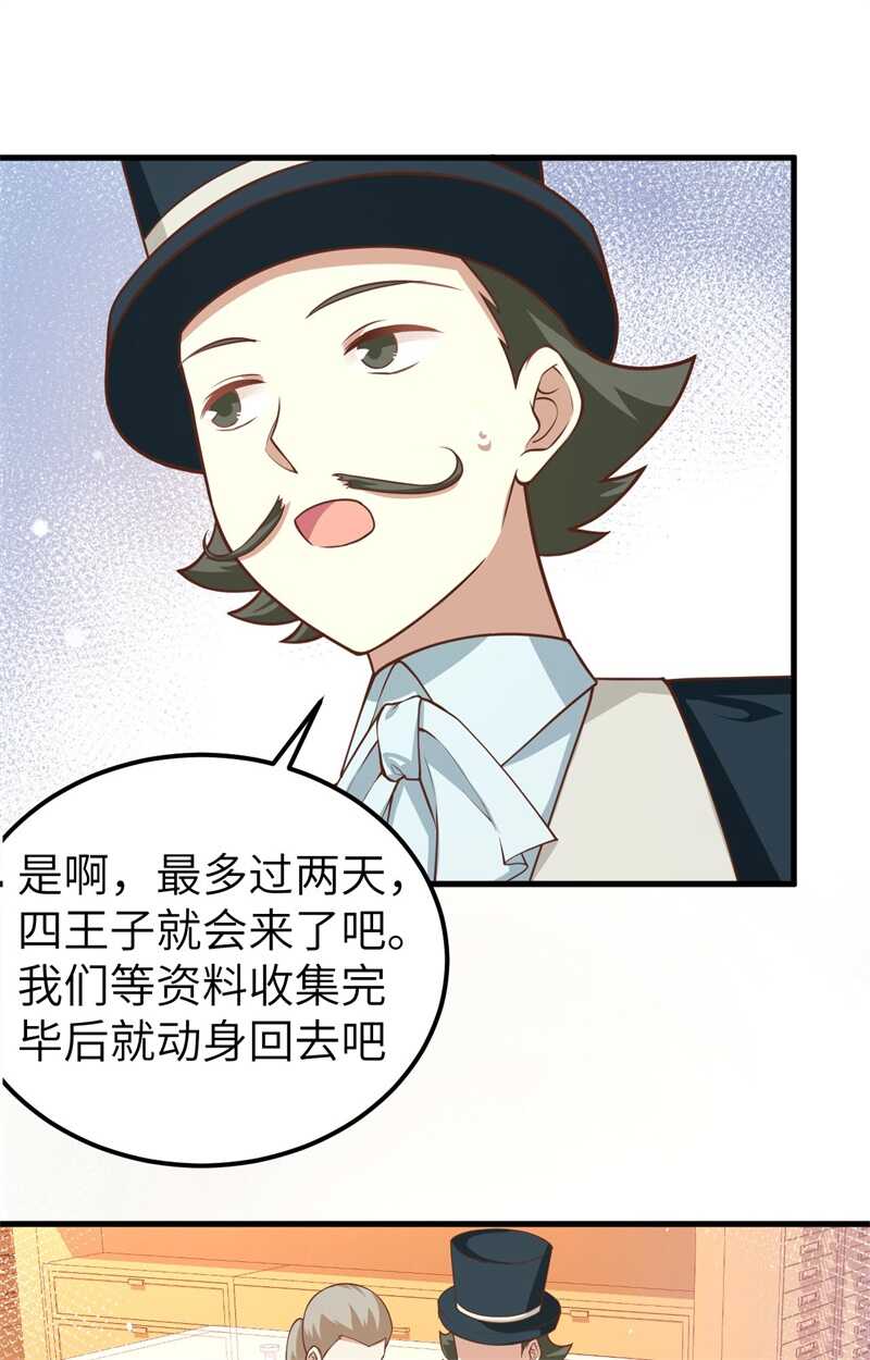 186金币超市-从今天开始当城主-青葶动漫（第42张）