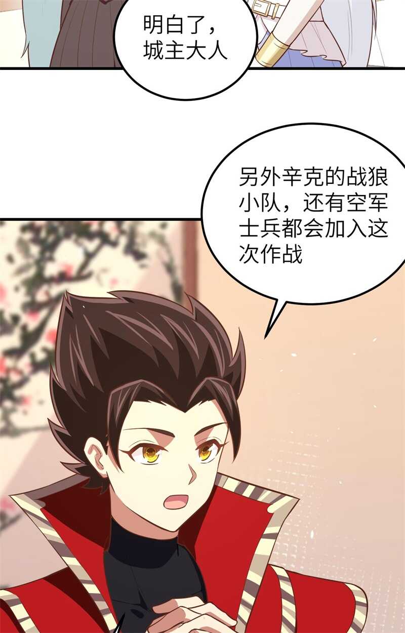 179挑选装备-从今天开始当城主-青葶动漫（第6张）