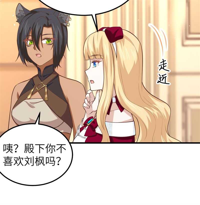 184露西的决心-从今天开始当城主-青葶动漫（第26张）