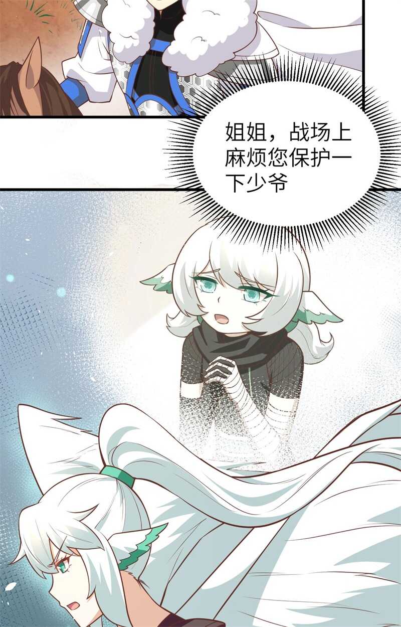 188对垒-从今天开始当城主-青葶动漫（第29张）