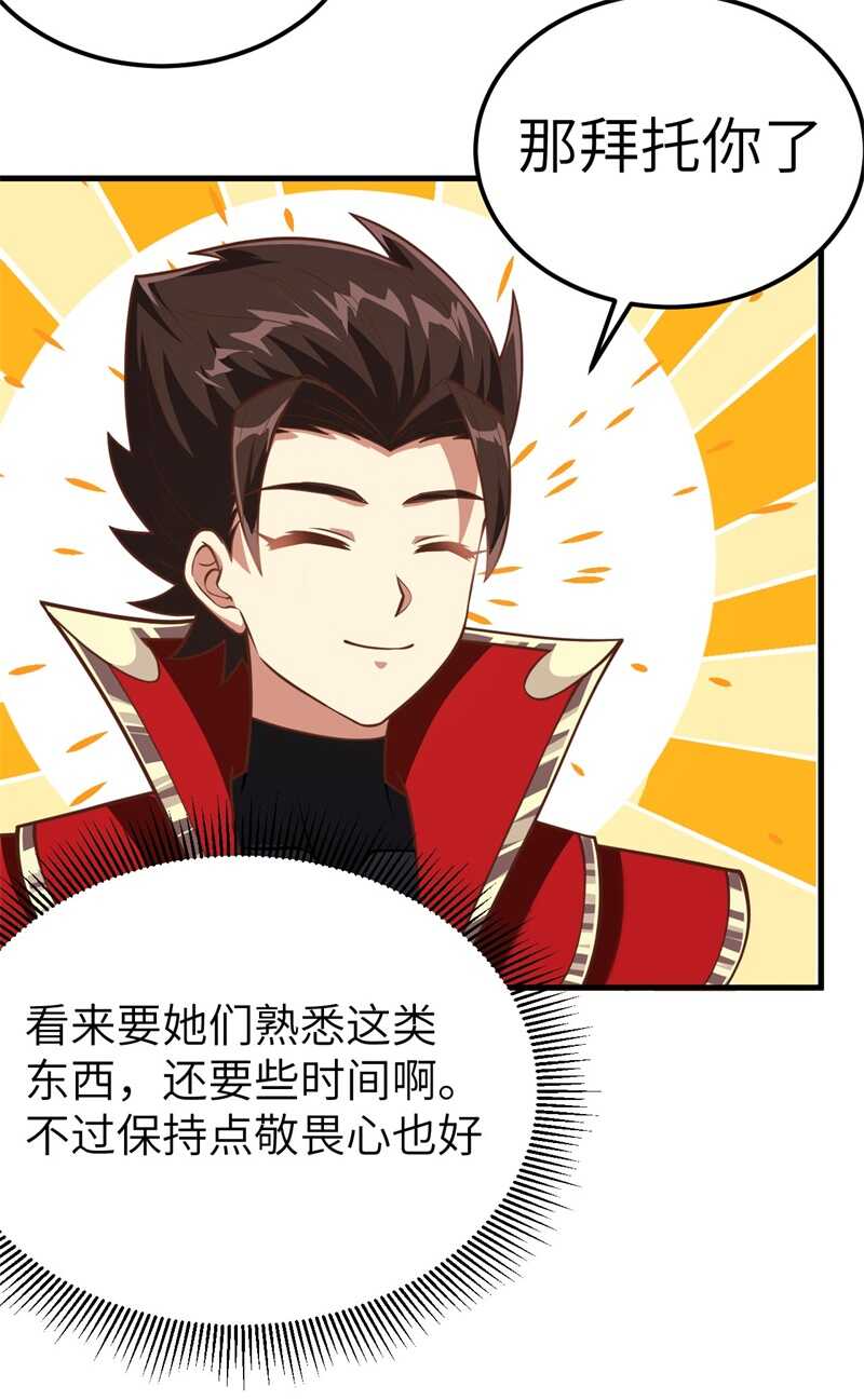 180安莉的生日-从今天开始当城主-青葶动漫（第34张）