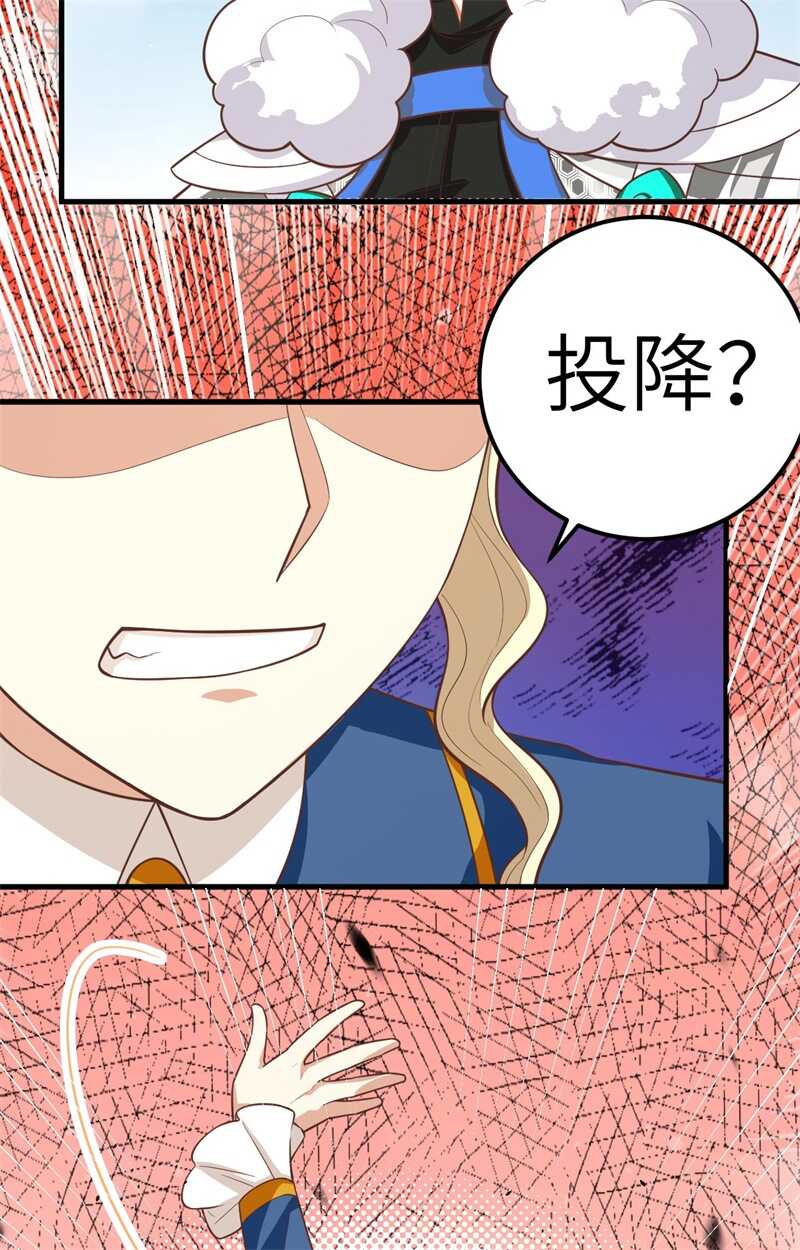188对垒-从今天开始当城主-青葶动漫（第4张）