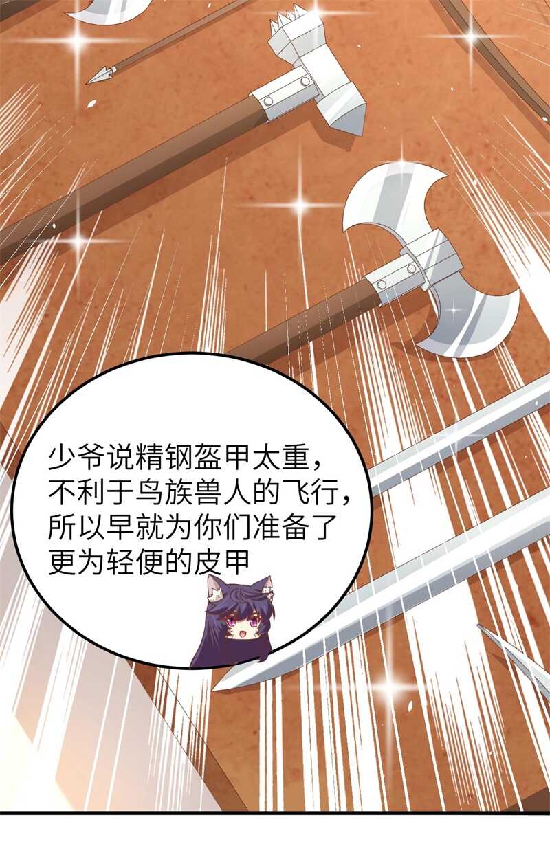 179挑选装备-从今天开始当城主-青葶动漫（第12张）