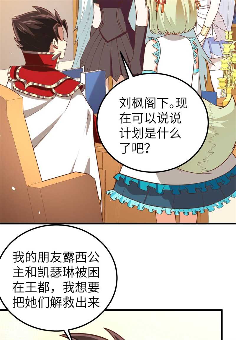 179挑选装备-从今天开始当城主-青葶动漫（第3张）