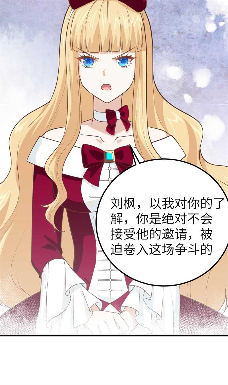 184露西的决心-从今天开始当城主-青葶动漫（第8张）