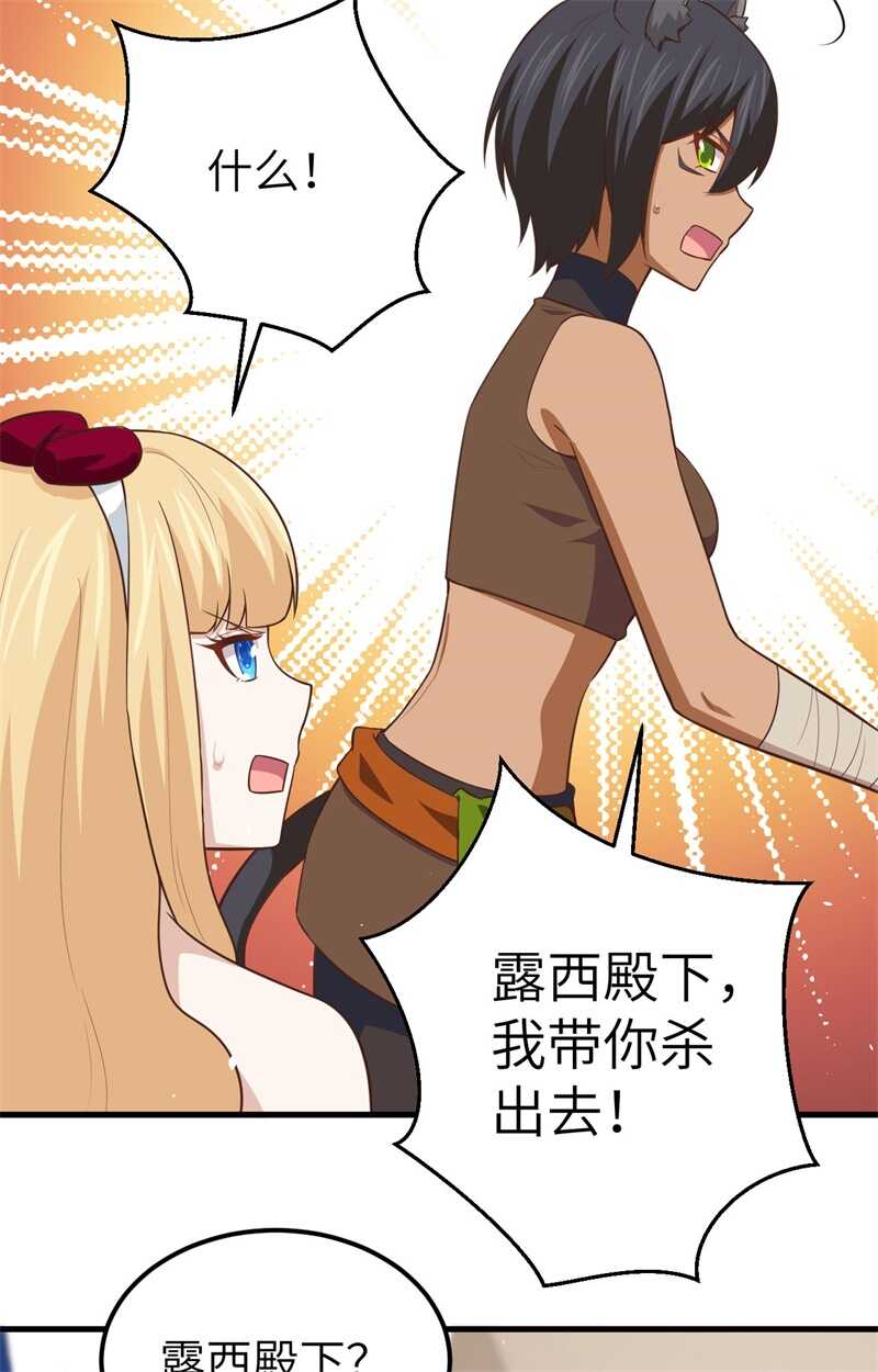 178露西被抓走了！-从今天开始当城主-青葶动漫（第11张）