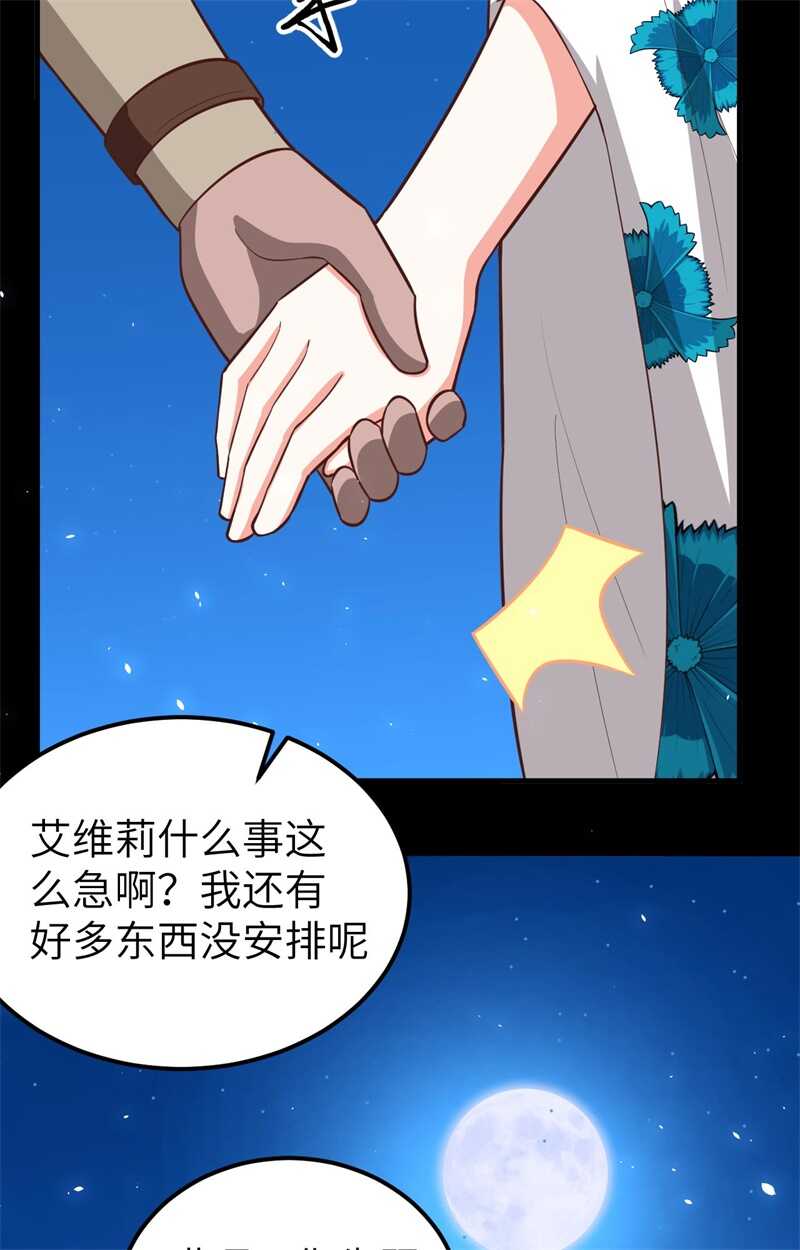 180安莉的生日-从今天开始当城主-青葶动漫（第7张）