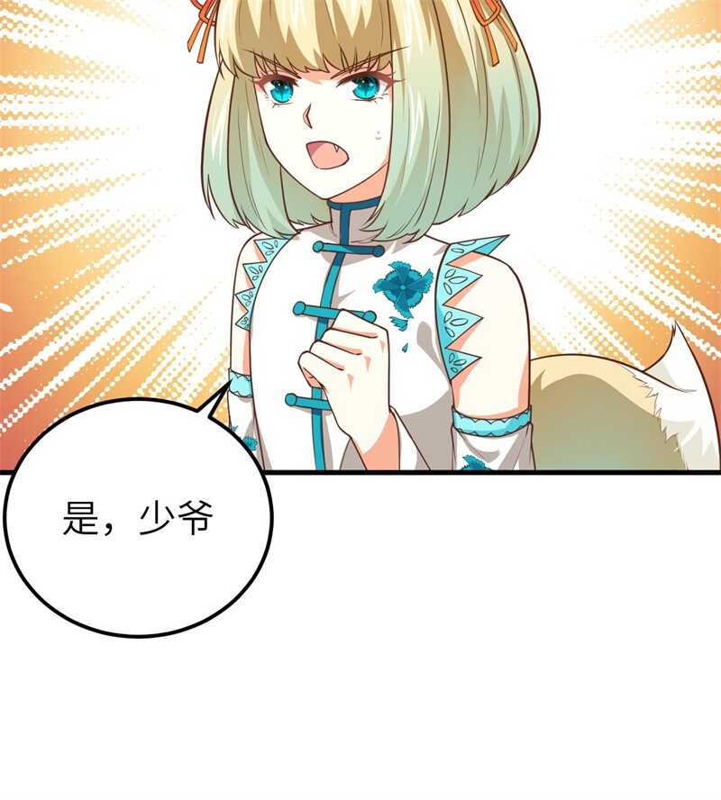 186金币超市-从今天开始当城主-青葶动漫（第46张）