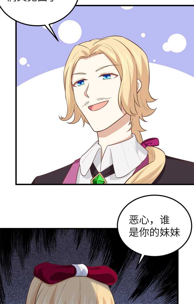 178露西被抓走了！-从今天开始当城主-青葶动漫（第29张）