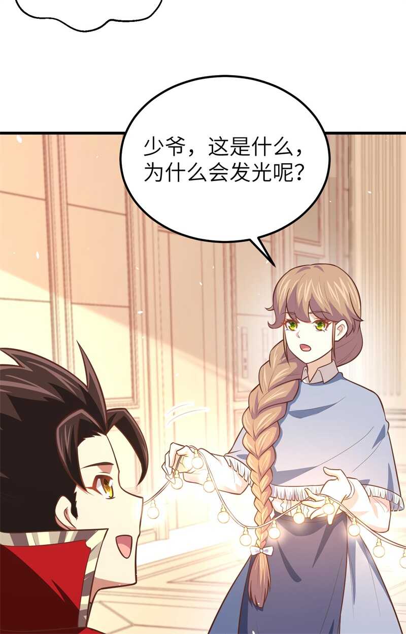 180安莉的生日-从今天开始当城主-青葶动漫（第24张）