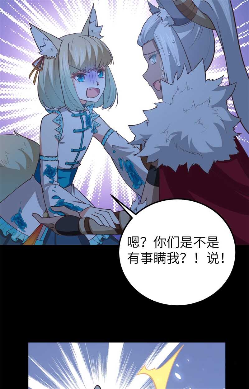 180安莉的生日-从今天开始当城主-青葶动漫（第15张）