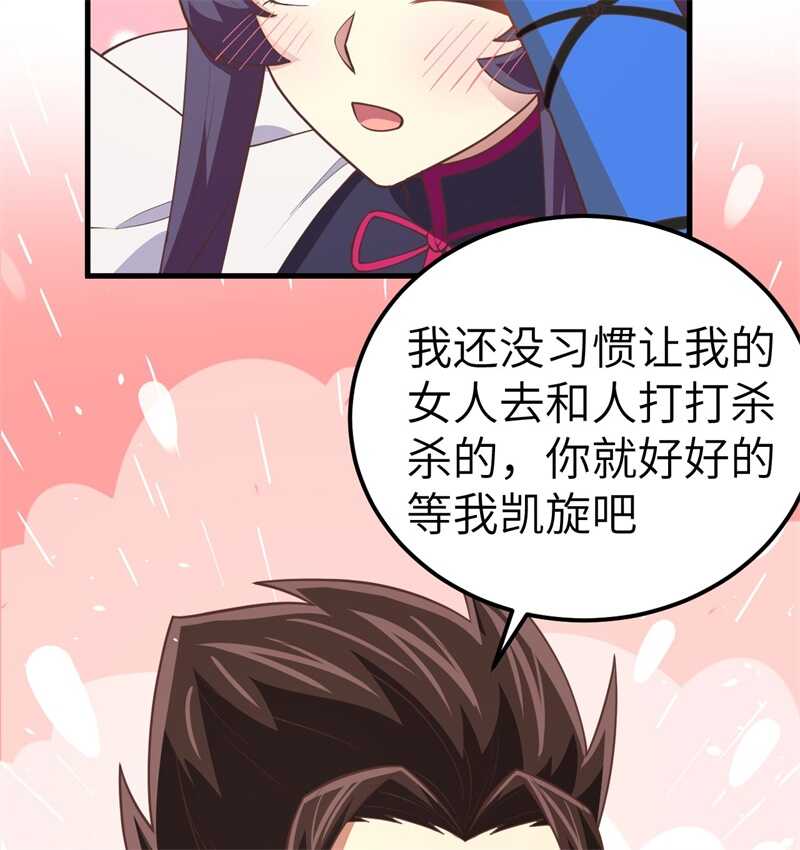 188对垒-从今天开始当城主-青葶动漫（第16张）