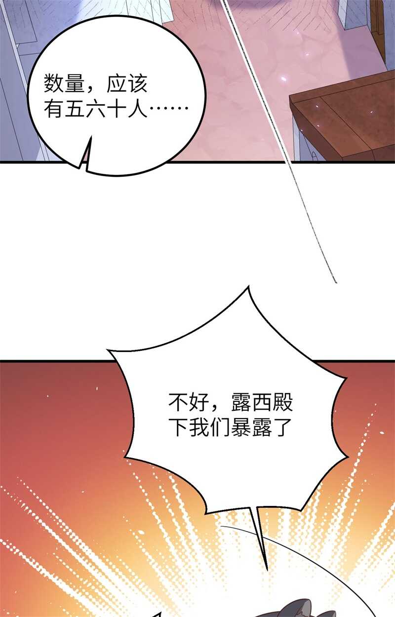 178露西被抓走了！-从今天开始当城主-青葶动漫（第10张）
