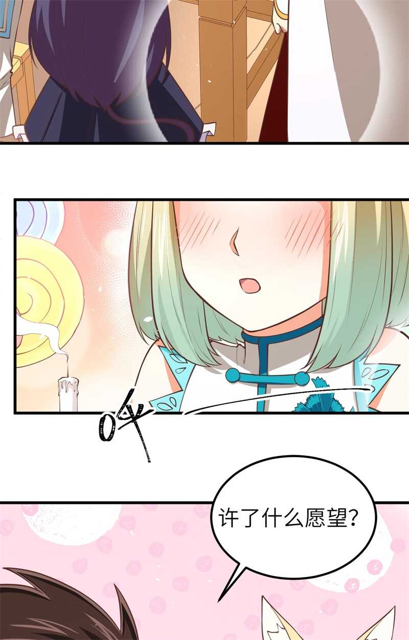 180安莉的生日-从今天开始当城主-青葶动漫（第40张）