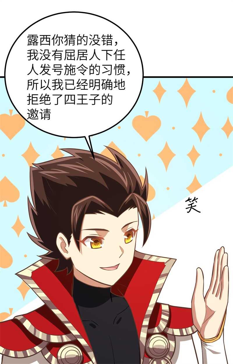 184露西的决心-从今天开始当城主-青葶动漫（第9张）