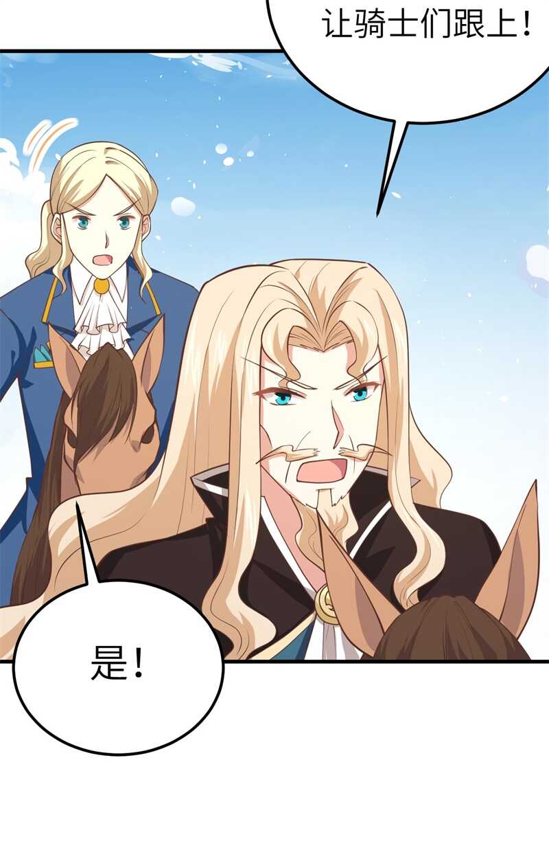 185离间计-从今天开始当城主-青葶动漫（第19张）