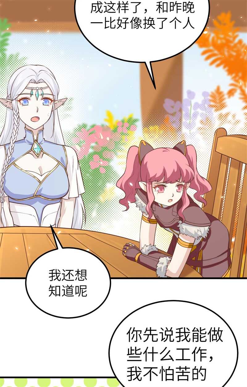 185离间计-从今天开始当城主-青葶动漫（第22张）