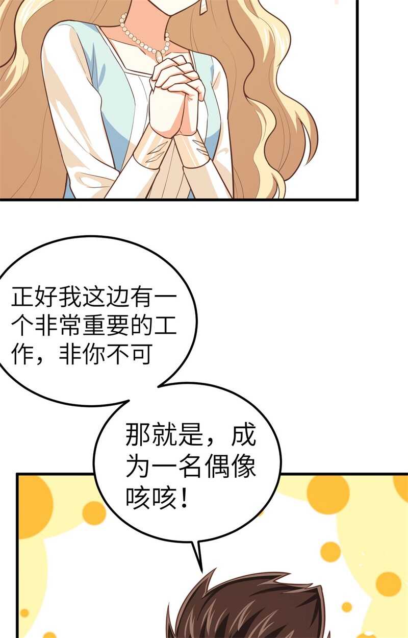 185离间计-从今天开始当城主-青葶动漫（第30张）