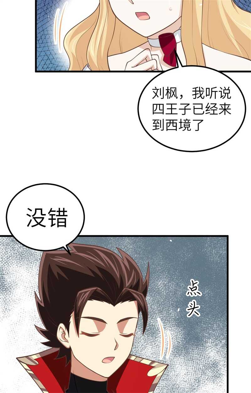 184露西的决心-从今天开始当城主-青葶动漫（第6张）