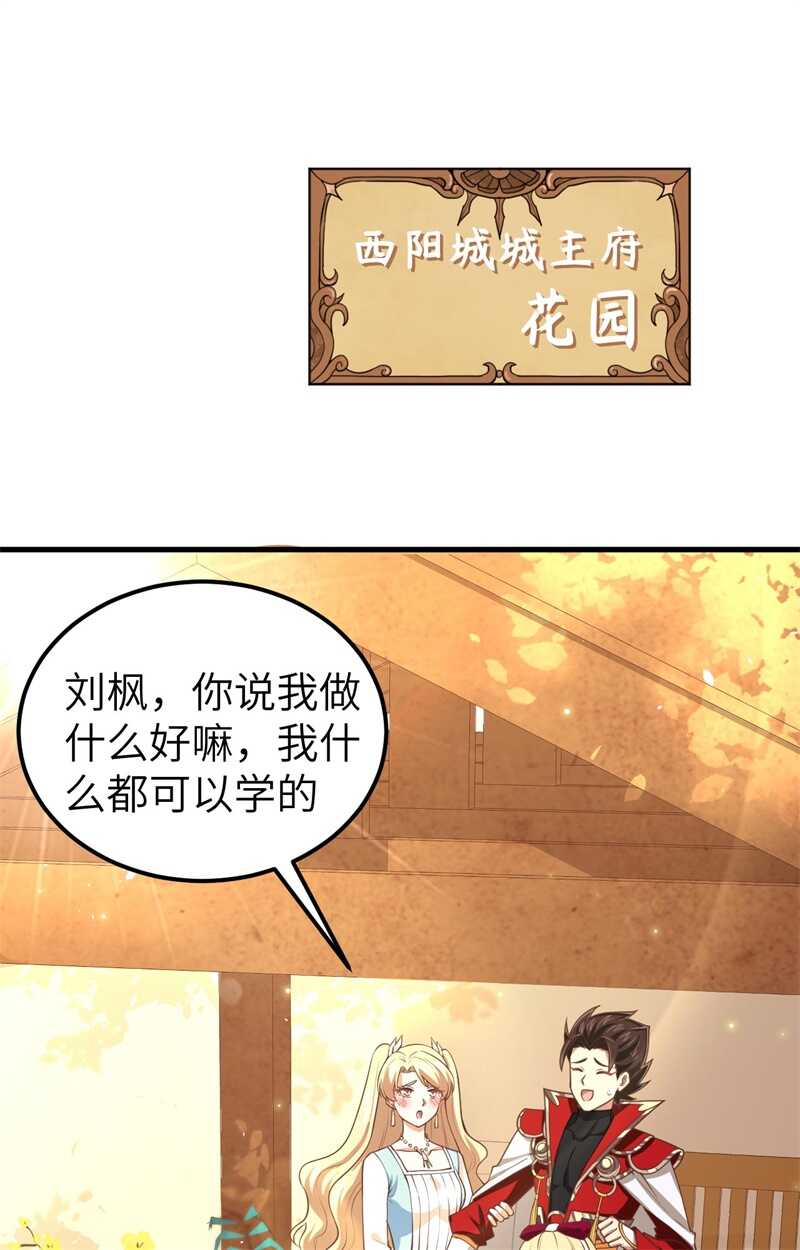 185离间计-从今天开始当城主-青葶动漫（第20张）