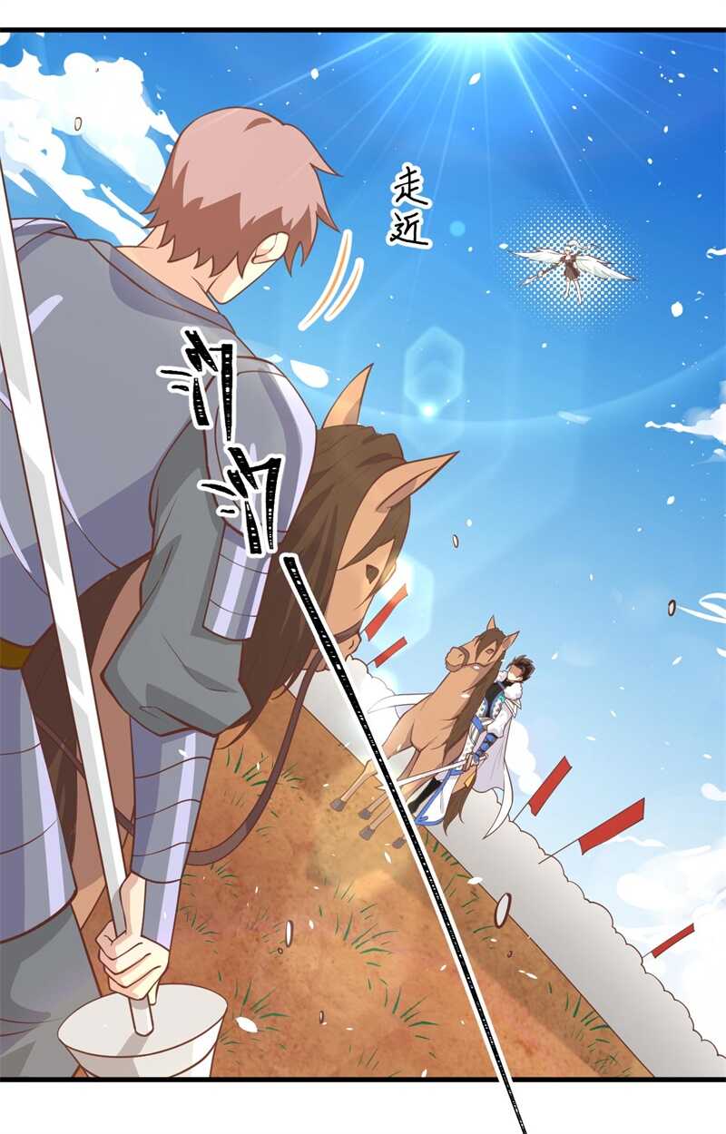 188对垒-从今天开始当城主-青葶动漫（第27张）
