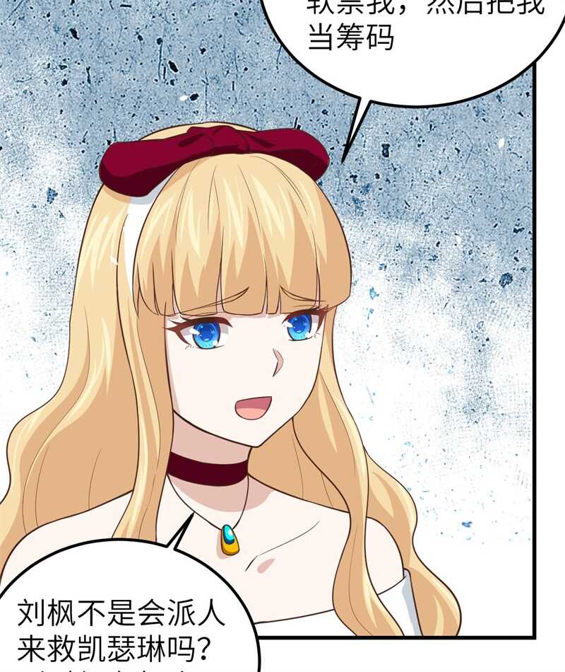 178露西被抓走了！-从今天开始当城主-青葶动漫（第14张）