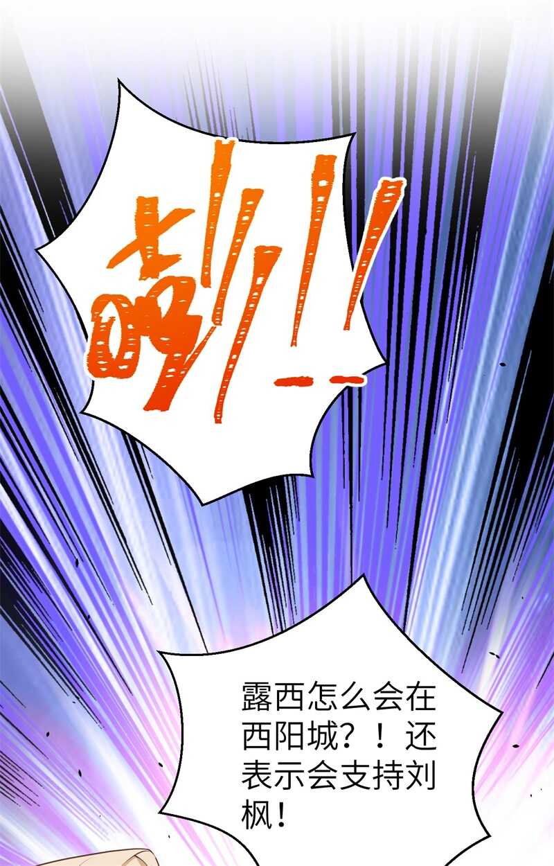 185离间计-从今天开始当城主-青葶动漫（第7张）