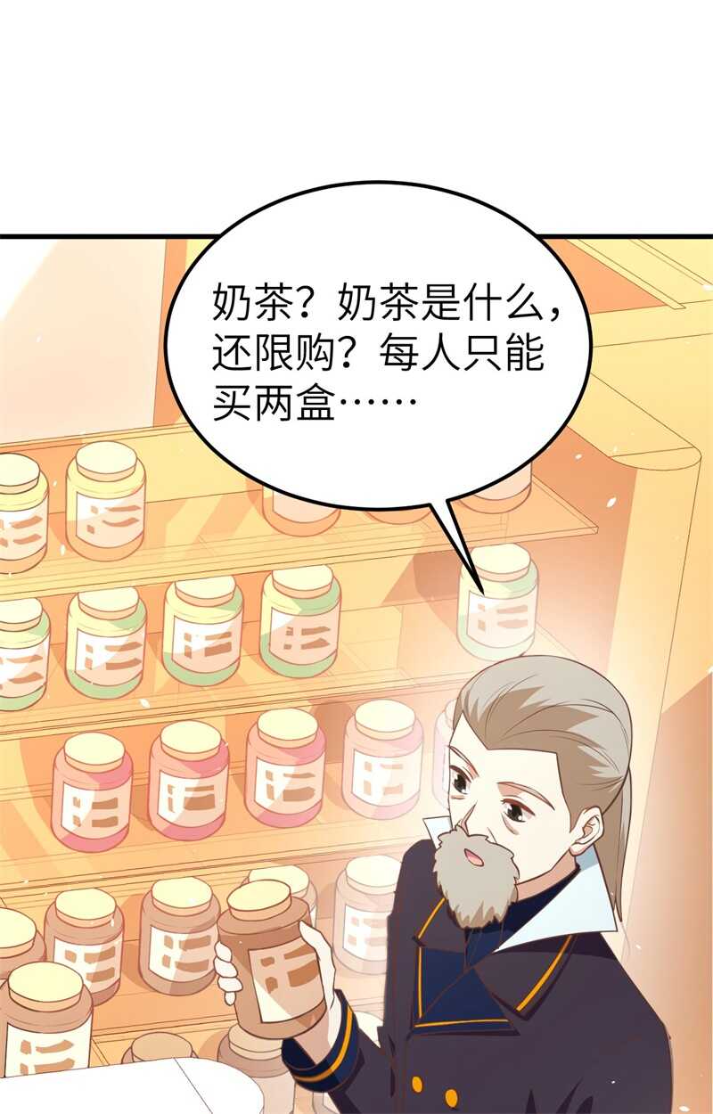 186金币超市-从今天开始当城主-青葶动漫（第30张）