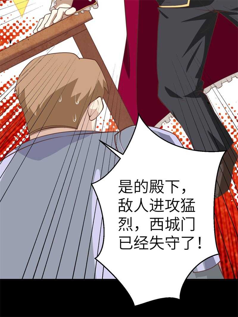 190夜袭索马里-从今天开始当城主-青葶动漫（第15张）