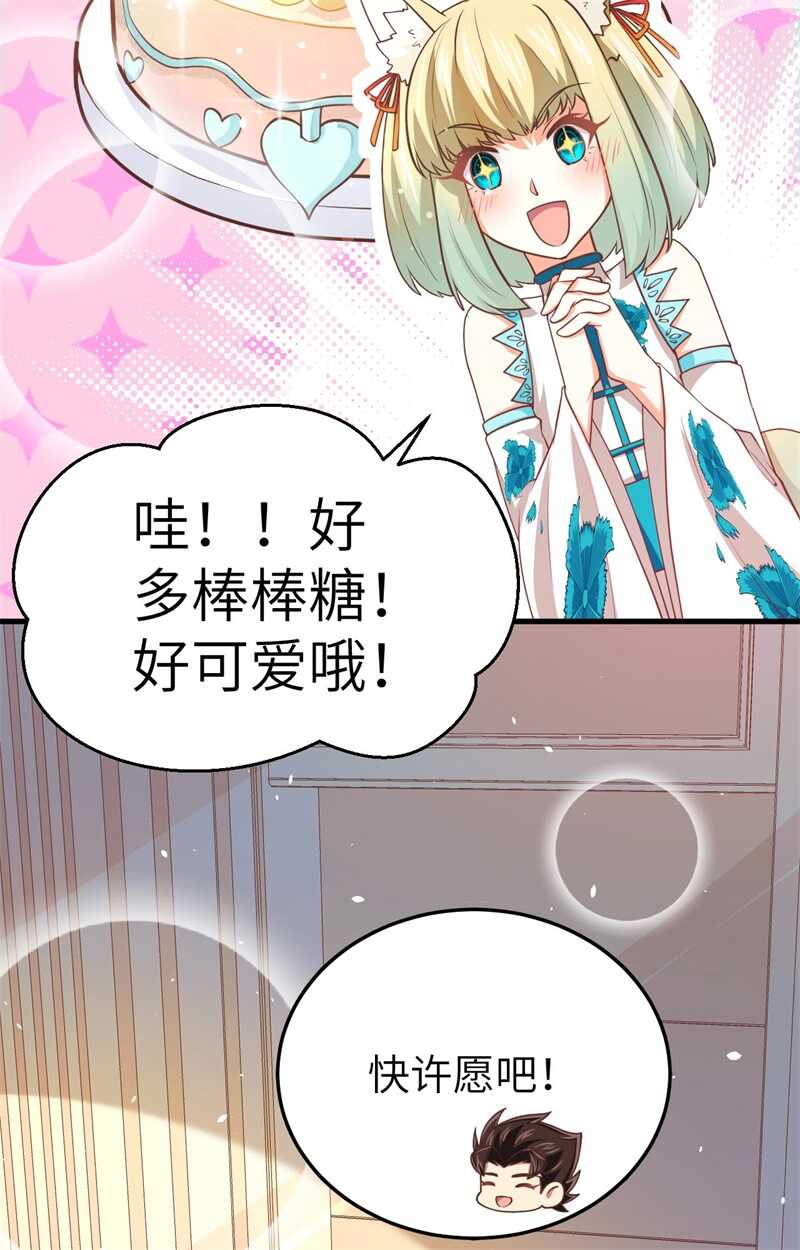 180安莉的生日-从今天开始当城主-青葶动漫（第38张）