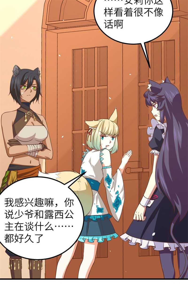 184露西的决心-从今天开始当城主-青葶动漫（第19张）