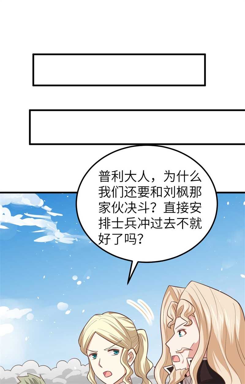 188对垒-从今天开始当城主-青葶动漫（第19张）