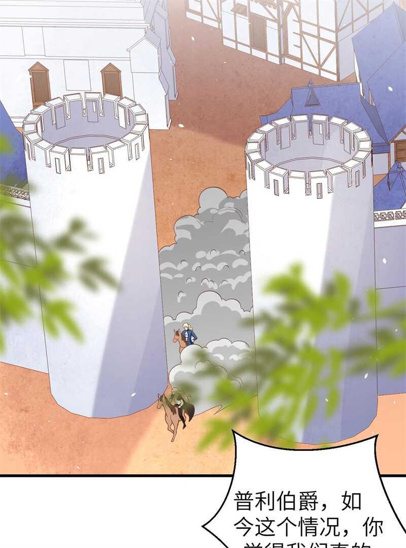 185离间计-从今天开始当城主-青葶动漫（第15张）