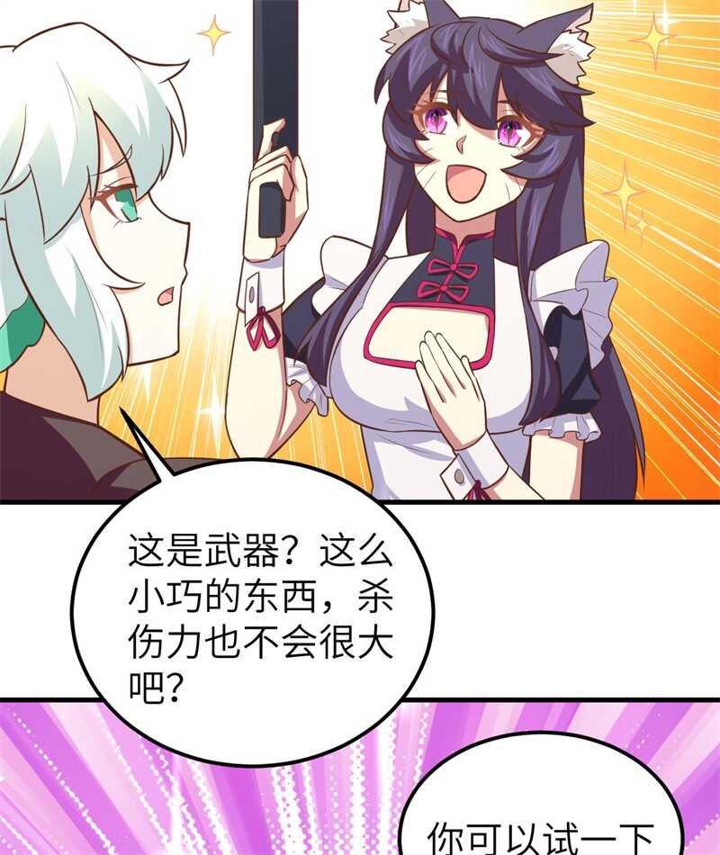 179挑选装备-从今天开始当城主-青葶动漫（第22张）