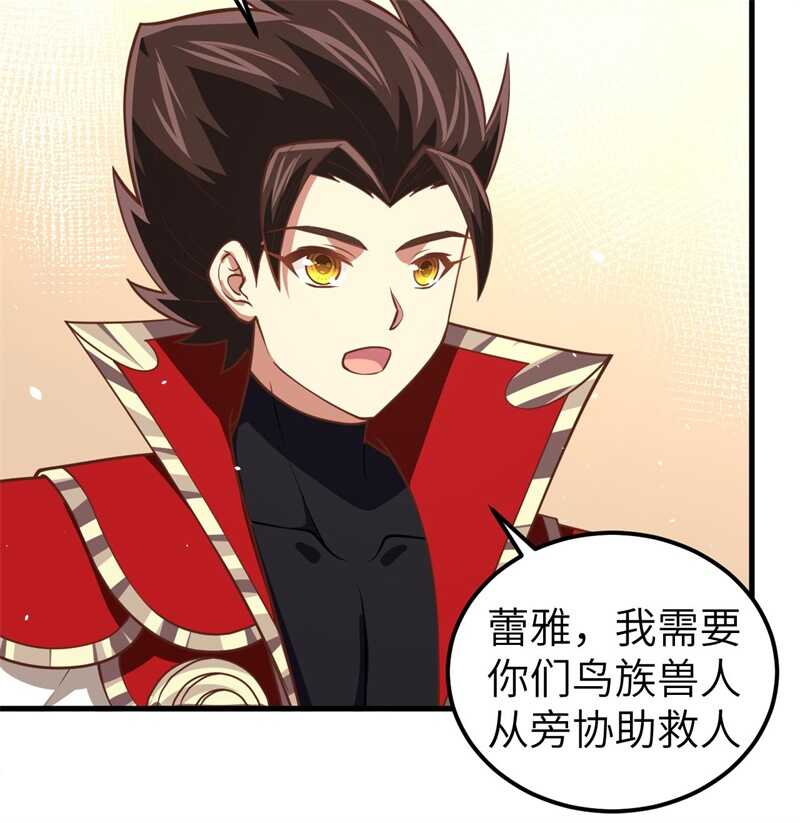 179挑选装备-从今天开始当城主-青葶动漫（第4张）