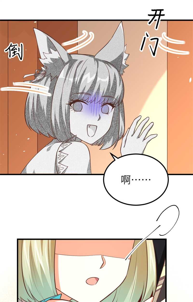 184露西的决心-从今天开始当城主-青葶动漫（第20张）