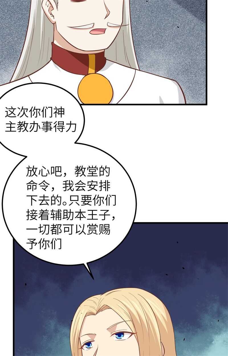 178露西被抓走了！-从今天开始当城主-青葶动漫（第34张）
