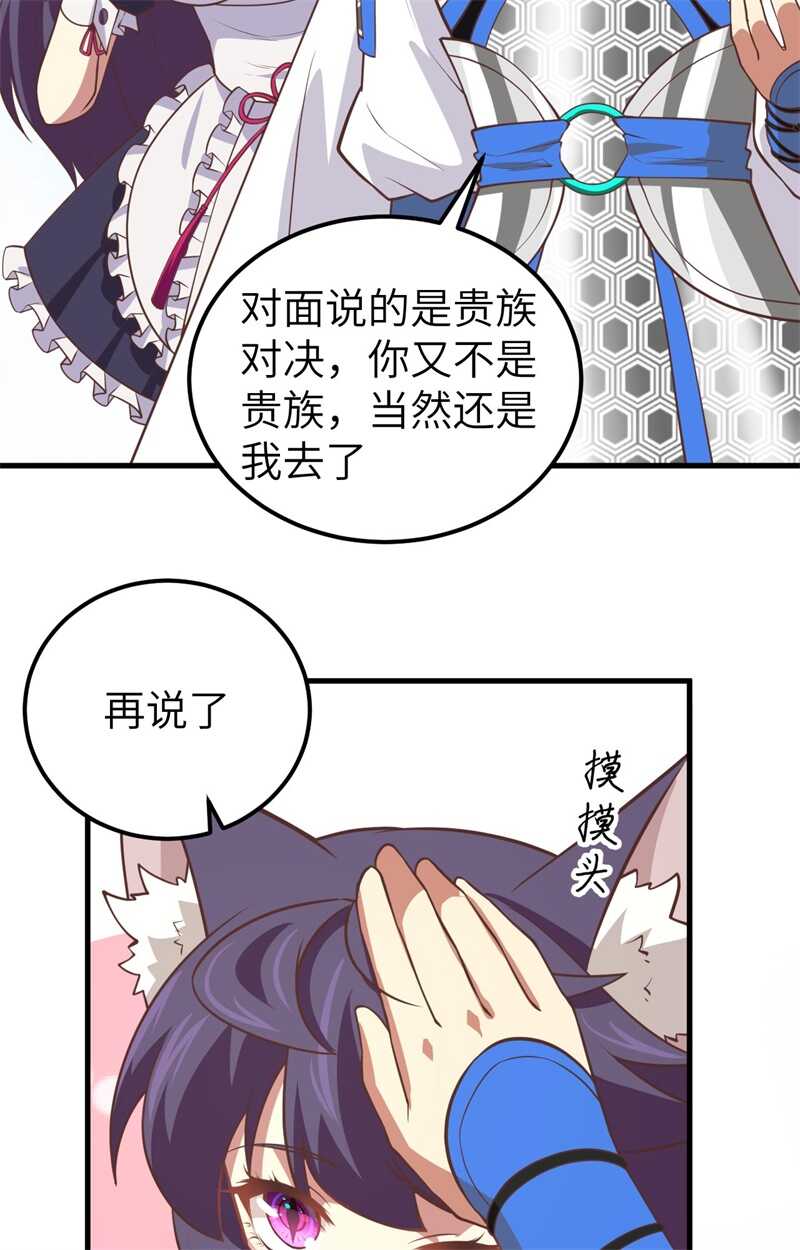 188对垒-从今天开始当城主-青葶动漫（第15张）