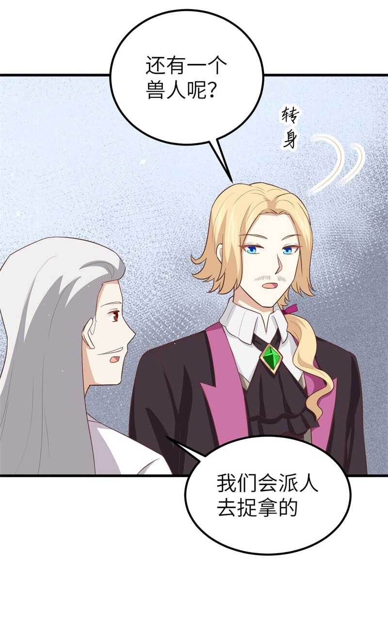 178露西被抓走了！-从今天开始当城主-青葶动漫（第32张）