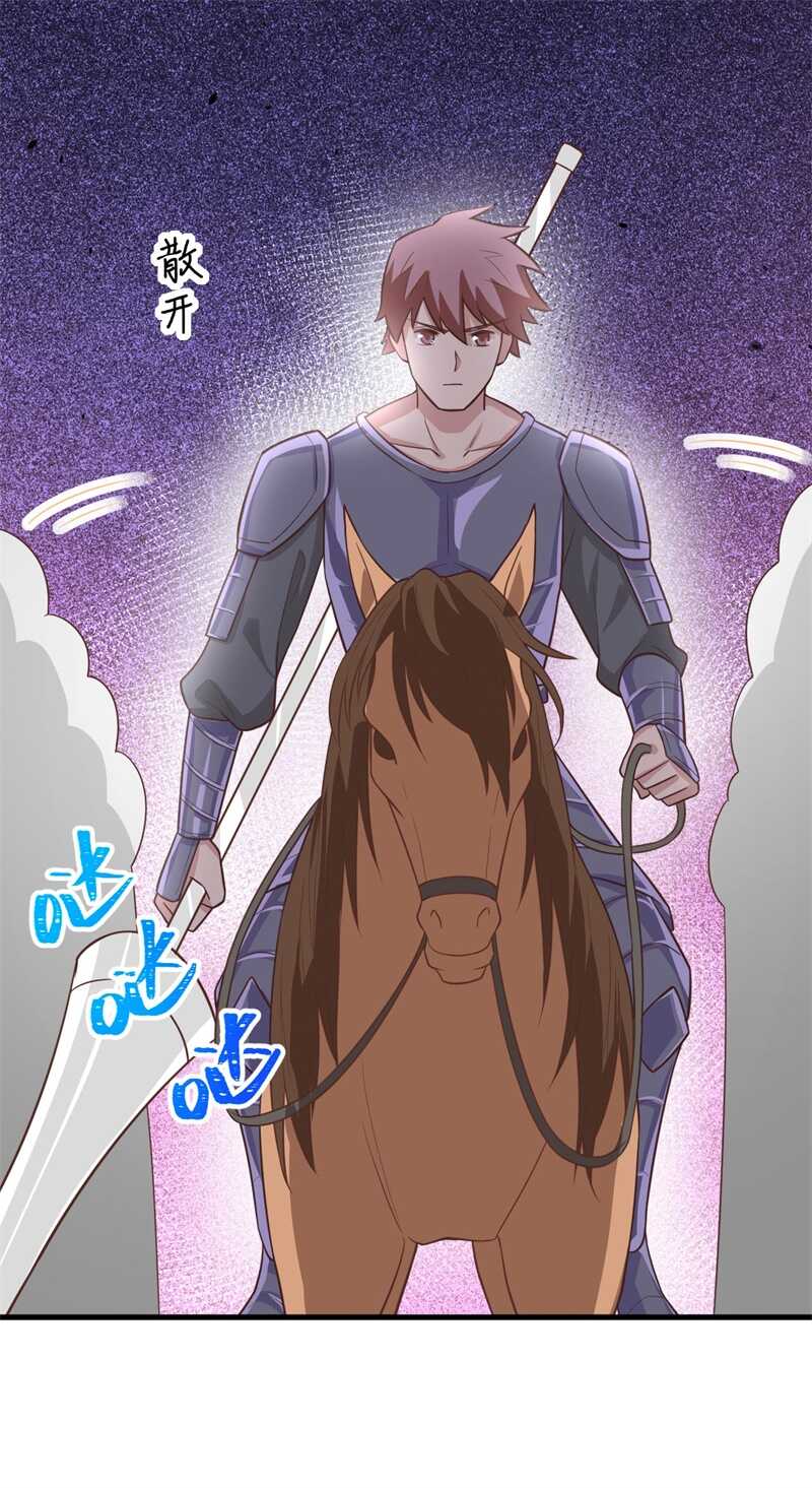 188对垒-从今天开始当城主-青葶动漫（第26张）