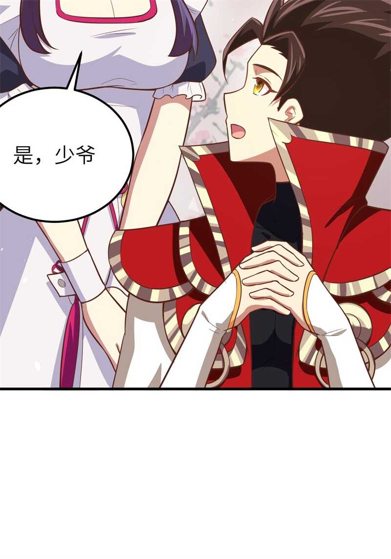 179挑选装备-从今天开始当城主-青葶动漫（第8张）