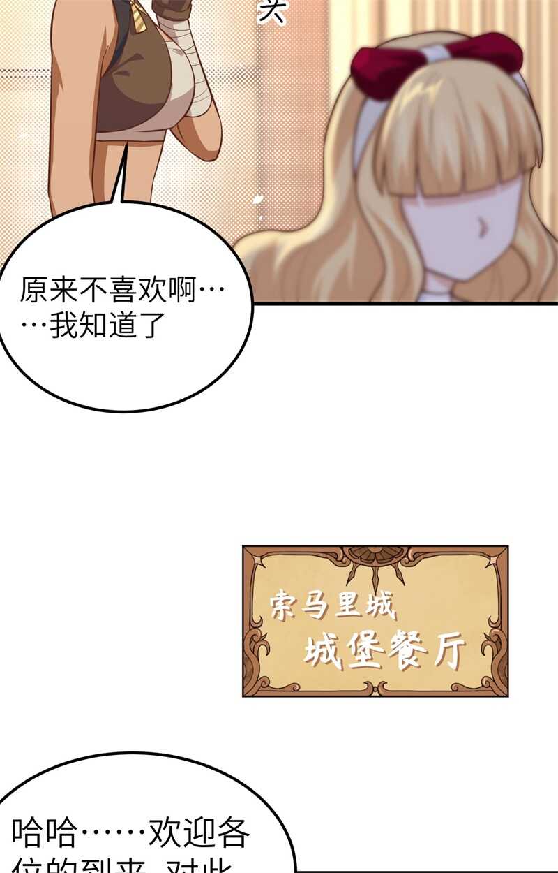 184露西的决心-从今天开始当城主-青葶动漫（第28张）