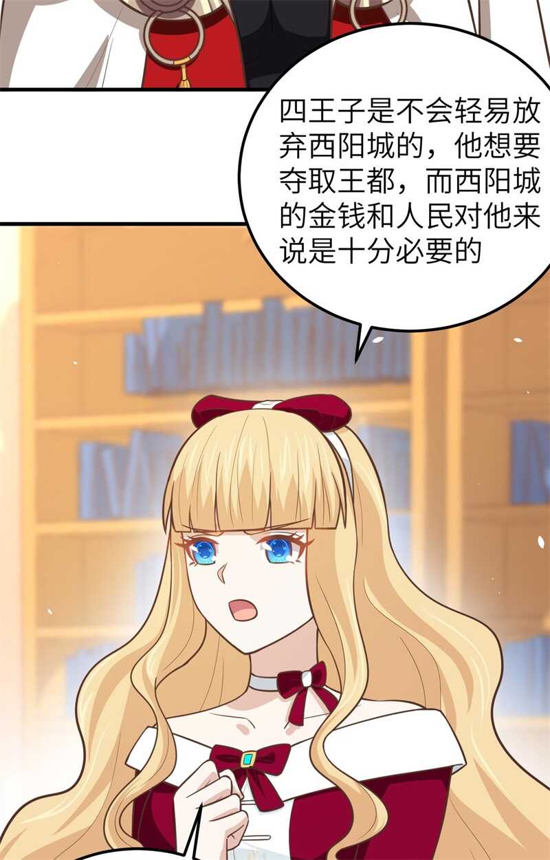 184露西的决心-从今天开始当城主-青葶动漫（第10张）