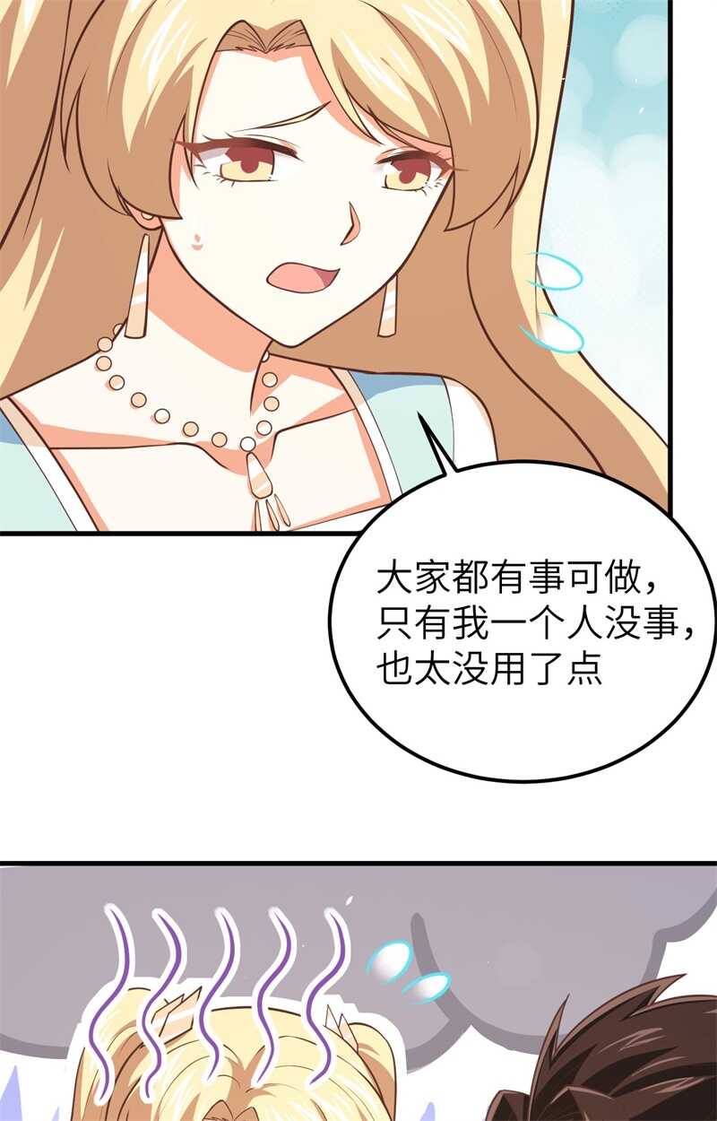 185离间计-从今天开始当城主-青葶动漫（第25张）