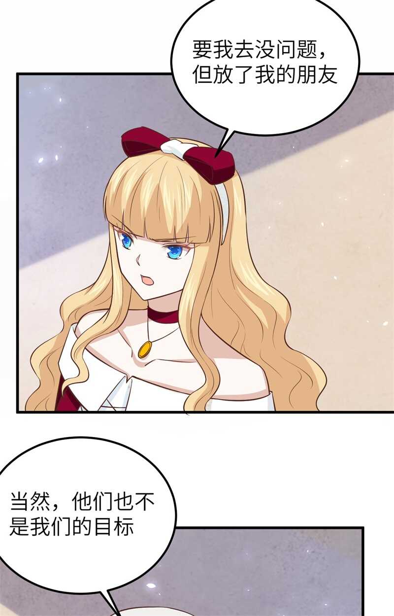 178露西被抓走了！-从今天开始当城主-青葶动漫（第22张）