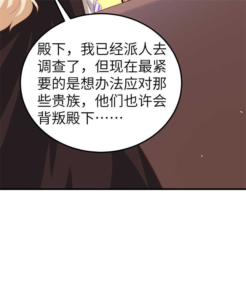 185离间计-从今天开始当城主-青葶动漫（第9张）